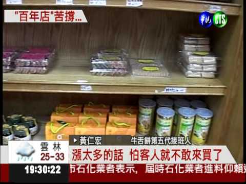 薄脆牛舌餅搶市 老店業績掉5成