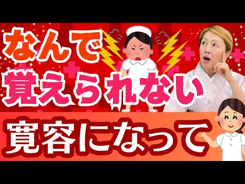 【新人看護師】迎える前に既に勤務している看護師さんへ再確認！新人は覚えることが多い