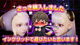 【スト６】おじさん、イングリッドを初めてさわ、使うｶﾜ(・∀・)ｲｲ!!#RUSHBOX#ストリートファイター6 #ライブ配信  #moimate