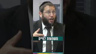 משמעות לחיים (הרב אייל אונגר) - התמונה מוצגת ישירות מתוך אתר האינטרנט יוטיוב. זכויות היוצרים בתמונה שייכות ליוצרה. קישור קרדיט למקור התוכן נמצא בתוך דף הסרטון