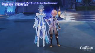 Secret Tsarist Assignment - Part 3: Just the One Court Assembly | 氷の宮殿の密令 - 第3章: 単なる会議