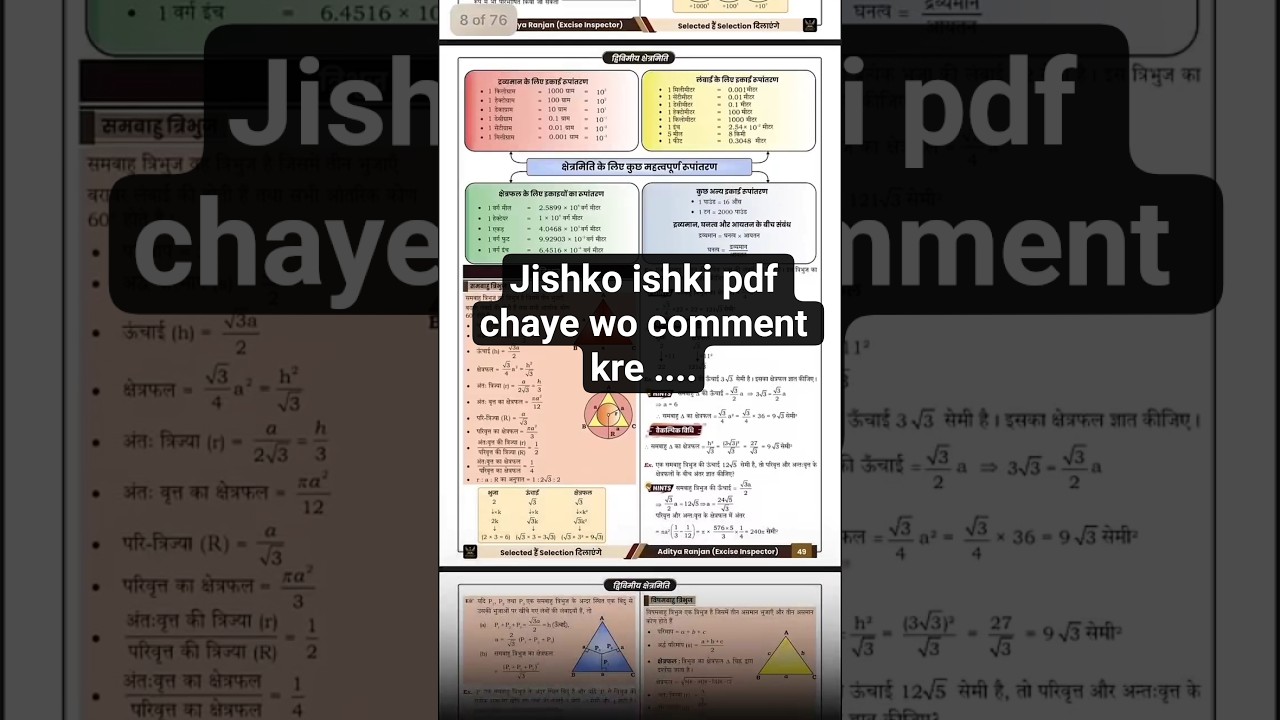 3rd Edition संपूर्ण गणित ब्रह्मास्त्र FORMULA BOOK,By Aaditya Ranjan Sir