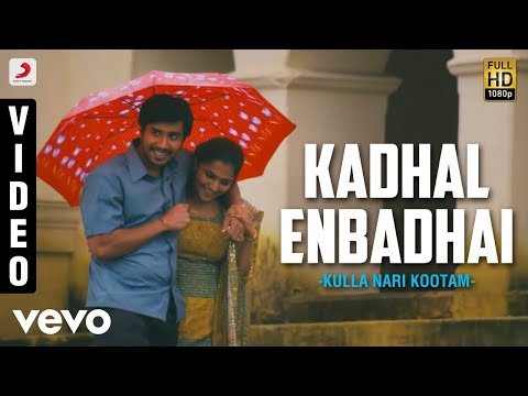 Kulla Nari Kootam - Kadhal Enbadhai Tamil Video | Viishnu Viishal
