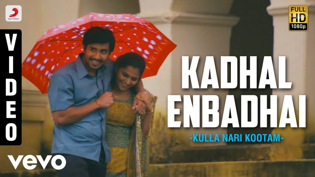 Kadhal Enbadhai Song Lyrics | Kullanari Koottam | Hariharan