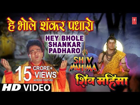 gulshan kumar shiv mahima mp3 download gulshan kumar shiv mahima mp3 download