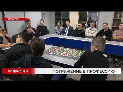 В Иркутске студенты трёх вузов встретились с работодателями в рамках «Дня Карьеры»
