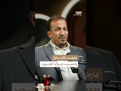 اليمن بودكاست