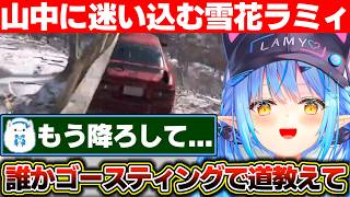 何故かレーシングゲームで山中に迷い込む雪花ラミィ【ホロライブ/雪花ラミィ】