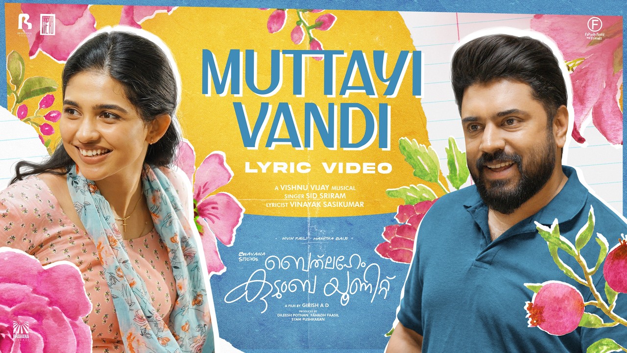 Muttayi Vandi Song | Bethlehem Kudumba Unit | Vishnu Vijay | Girish AD | Nivin Pauly | Mamitha Baiju