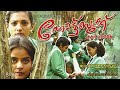 Notebook Malayalam Full HD Movie English Subtitles Parvathy Roma Maria Roy Skanda 2006