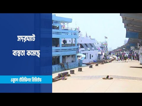 যাত্রীখরায় দক্ষিণাঞ্চলের লঞ্চ