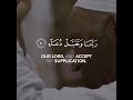 Cring Quran Recitation Whatsapp Status Dua