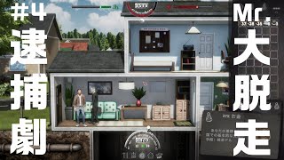 【Mr.プレッパー #4】核戦争に備えて地下シェルターを建設する男【サバイバル】#コンのゲーム実況​ #シミュレーター​ #MrPrepper