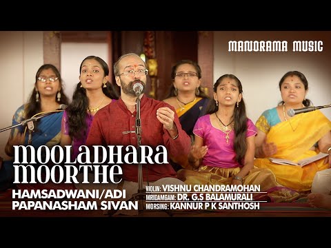 Mooladhara Moorthe | Hamsadwani | Sankaran Namboothiri and Students