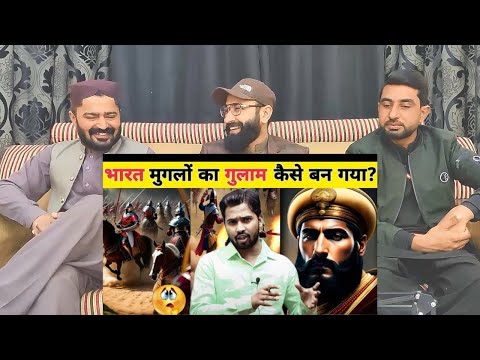 भारत मुगलों का गुलाम कैसे बन गया  भारत में मुगल कैसे आए #khansir  #PakistaniReaction