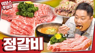 ノランサンソガルビ