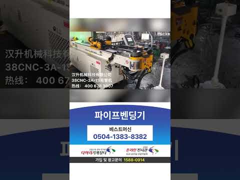 파이프벤딩기 HS-25CNC-6A-NS-LR