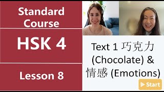 HSK4 Lesson 8(1) Text 1｜巧克力和情感｜warm up and Vocabulary & Sentence Practice｜巧克力 亲戚  伤心 使...