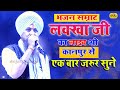 LIVE प्यारा सजा है तेरा द्वार भवानी I Pyara Saja H