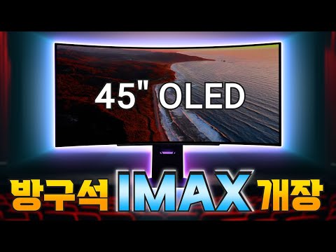 현존 가장 큰 21:9 모니터