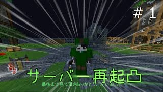 【Anniゆっくり】この素晴らしい世界に革命を！　＃１
