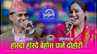 Download lagu Basu_Pratima अर्गानीक गायक बासु सिम्खडा र प्रतिमा अर्याल बिच दाहोरी चल्दा बासुको कोट खोल्न लाएपछि । mp3 Download lagu Basu_Pratima अर्गानीक गायक बासु सिम्खडा र प्रतिमा अर्याल बिच दाहोरी चल्दा बासुको कोट खोल्न लाएपछि । mp3