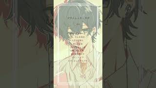 プラトニック・ラヴ - cover