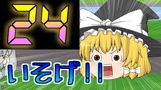 【ゆっくり茶番】霊夢と待ち合わせ「24」
