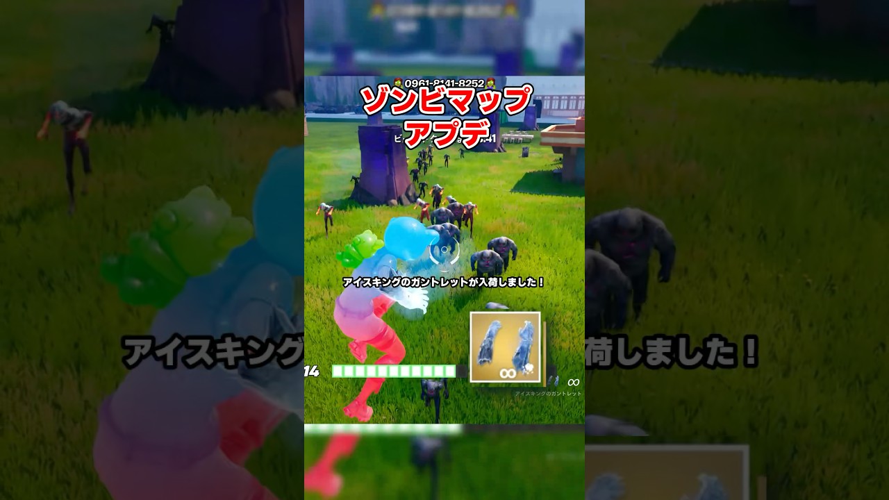 【アイスキングのガントレット】しれボクのゾンビマップに新武器が入荷しました！ #fortnite