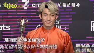 60金鐘 戲劇類｜連炳發 越南影帝奪金鐘視帝 希望拿獎可以給生病的媽媽一點力量｜The Outlaw Doctor 化外之醫