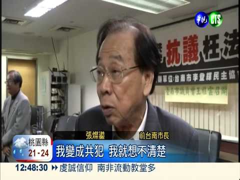 涉徵地弊案 張燦鍙判刑3年喊冤