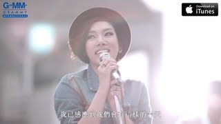 [MV] Da Endorphine: 時間越久愛越濃 (Ying Roo Juk Ying Ruk Tur) (Chinese Sub)