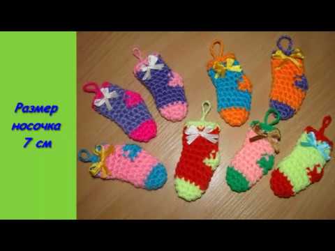 Миниатюрный Носочек 7 см на Маленькую Елочку