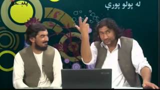 preview picture of video 'له پولو پورې - اختر لومړي ورځ Part 1'