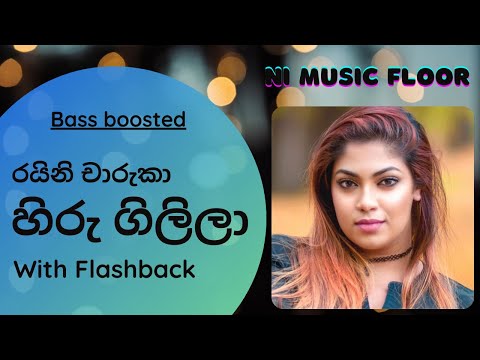 හිරු ගිලිලා. රයිනි චාරුකා. With flashback. Hiru gilila. Raini Charuka. With Flashback.