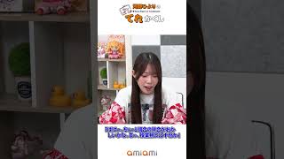 声優・河野ひよりによる「エンッ!!!」 #shorts #ミーム #2ch #コピペ #声優 #朗読