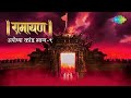 रामायण अयोध्या कांड भाग 9 By Shailendra Bhartti With Simple 