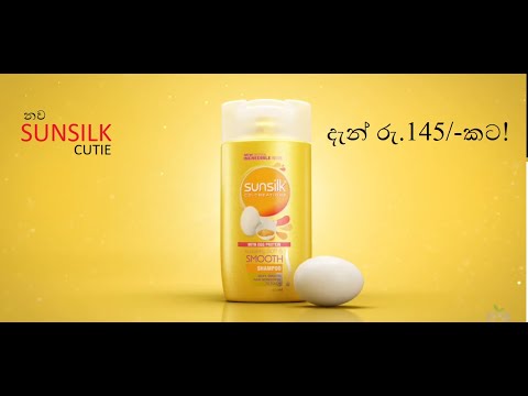 නව  sunsilk 40ml Cutie දැන් රු.145/-කට!