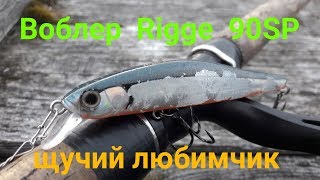 Воблер ридж 90 суспендер