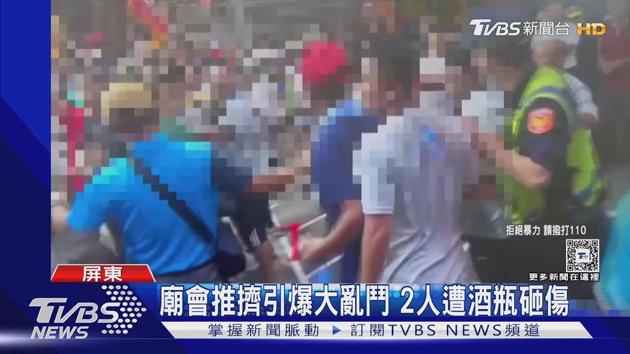 這樣也打?觀看廟會推擠持酒瓶互砸 引爆大亂鬥