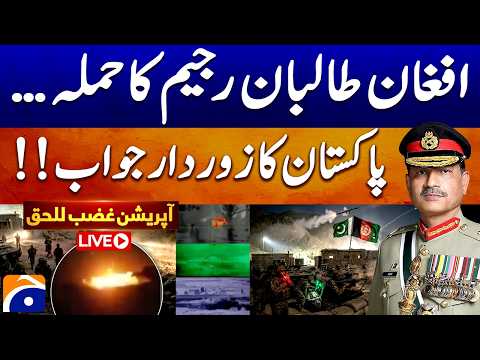 🔴 LIVE: Firing Reported Along Pak-Afghan Border | Operation Ghazab Lil Haqq | Geo News