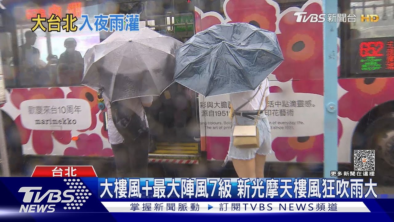 北部也有感! 最大陣風7級「傘吹歪、地滑摔倒」