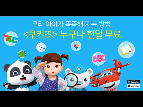 쿠키즈(COOKIDS)