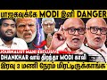 VICE PRESIDENT திடீர் ராஜினாமா Delhi ல் நடந்த ரகசி