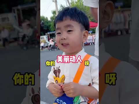 靠別人不如靠自己，自己的舅媽自己找吧！#萌娃