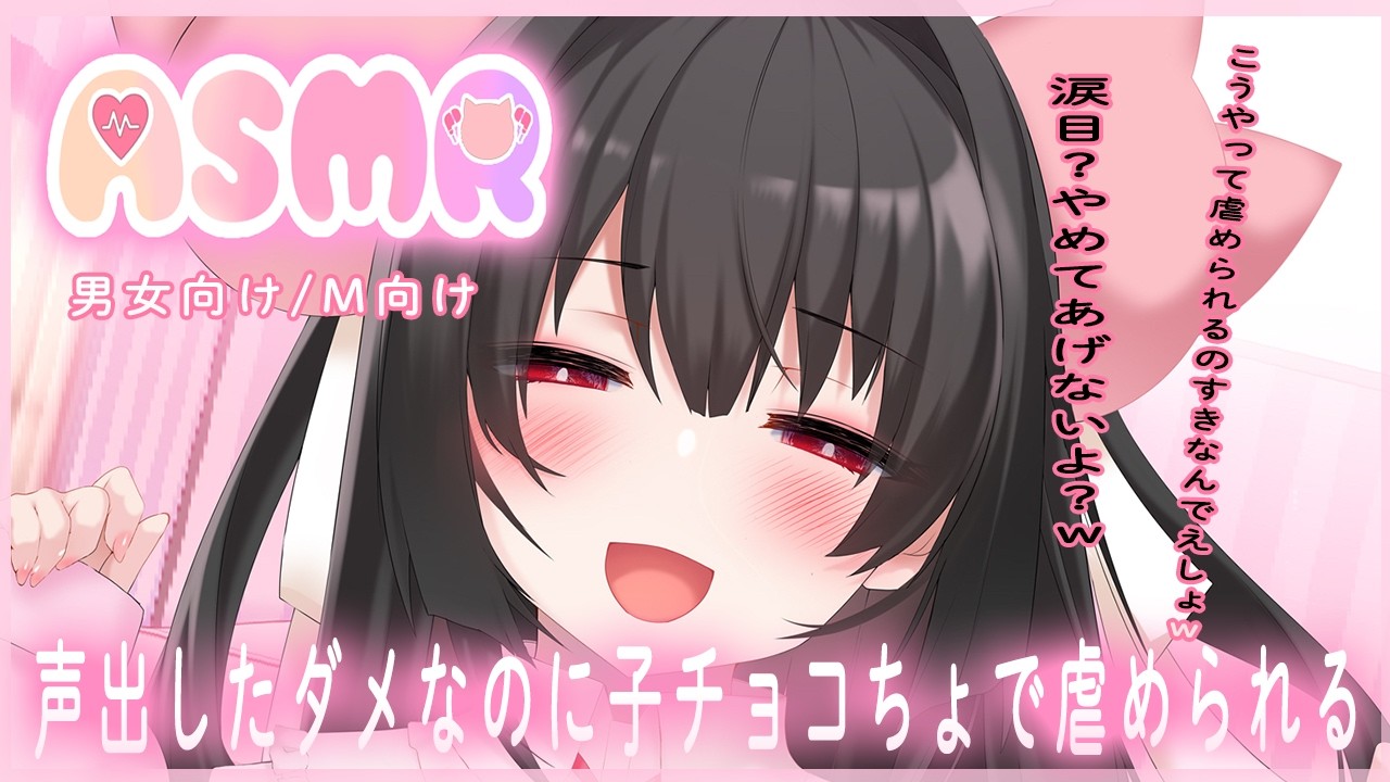 🔴【ASMR/6分】声出せない状況でいっぱいこちょこちょ虐められて💗【おすすめ】睡眠導入/ku100