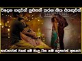 Sinhala cover Collection | Lassana Sinhala Sindu | Best old Sinhala Songs VOL 75 | SL Best Covers