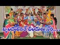 Brudaavanike Chindulu Song Padmavathi Womens College Tirupati Intermediate 50 Years Celebrations