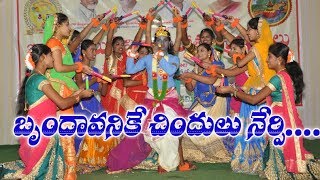 Brudaavanike Chindulu Song  Padmavathi Womens Coll