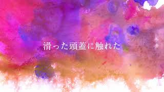 【愛を貰っちゃいけなかった/ 傘村トータ】を歌ってみた covered by ルク